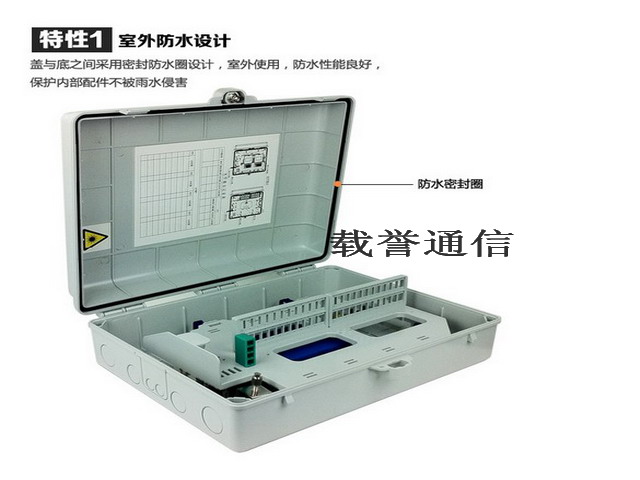 塑料16芯光纤分纤箱_电气设备/工业电器_电线电缆_通信电缆_产品库_中国环保在线